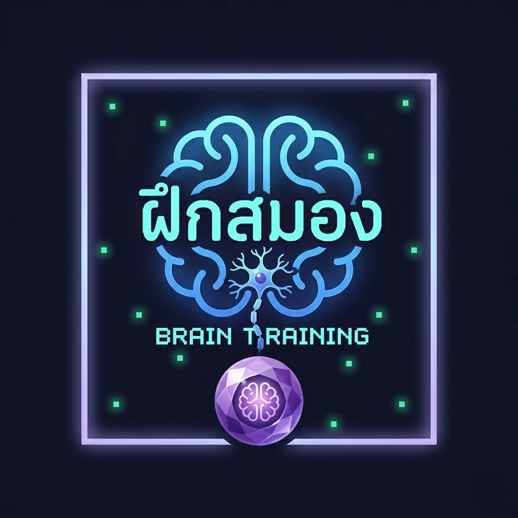 Brain Arcade
